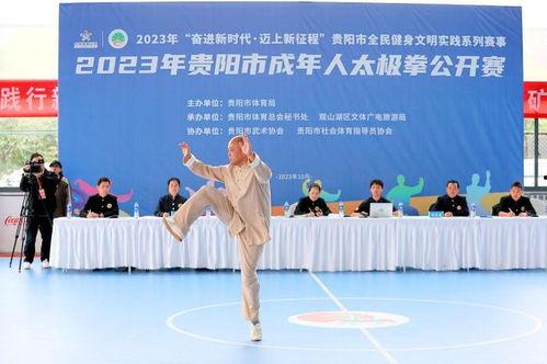 成人太极拳大赛视频