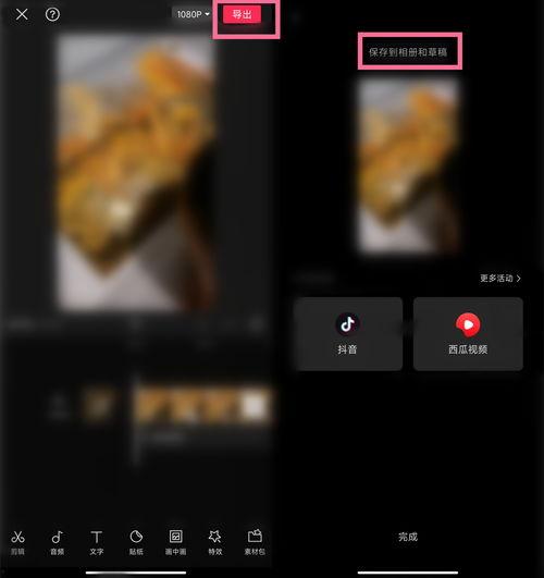 剪映生成人声讲解视频