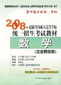2023江西成人高考数学视频,2023江西成人高考数学视频课程精华概览