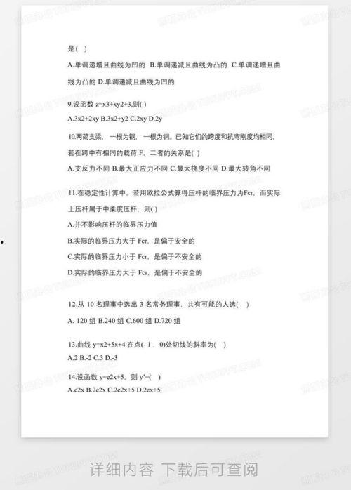 2023江西成人高考数学视频,2023江西成人高考数学视频课程精华概览